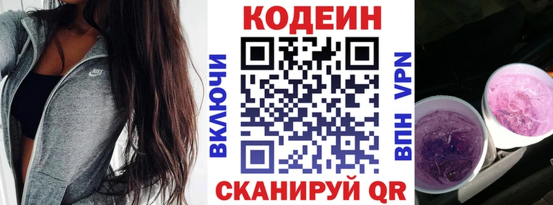 мега маркетплейс  Майкоп  Codein напиток Lean (лин) 