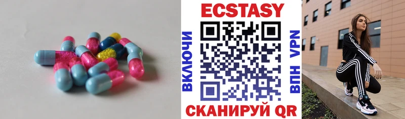Экстази круглые  Майкоп 