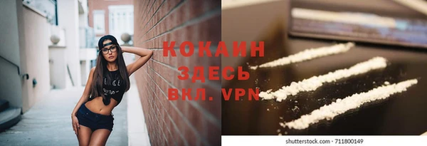 кокаин VHQ Алексин