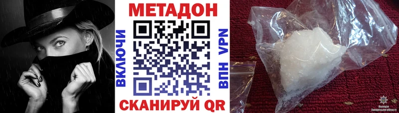 Метадон VHQ  Майкоп 