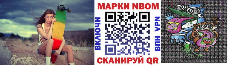 Марки NBOMe 1,8мг  купить наркотик  Майкоп 
